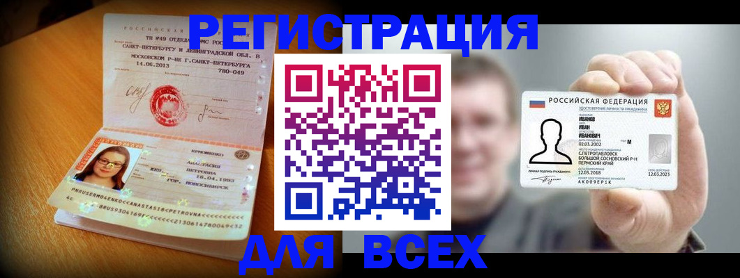 регистрация в Новотроицке