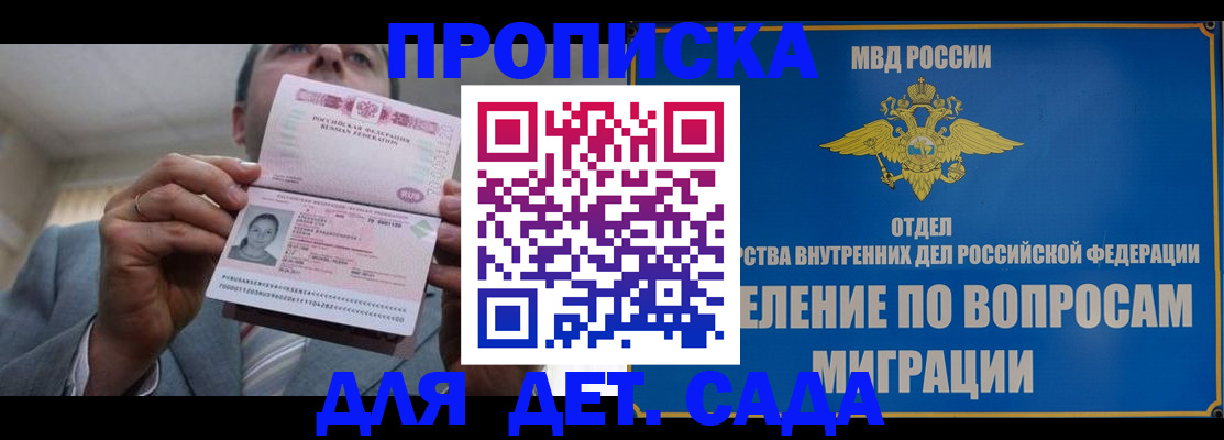 прописка поиск в Новотроицке