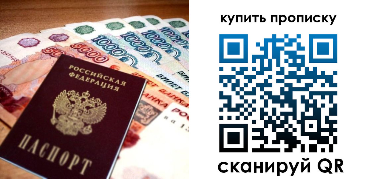 временная регистрация гарантия в Новотроицке