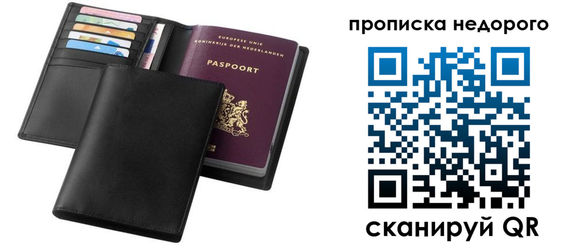 временная регистрация адрес в Новотроицке