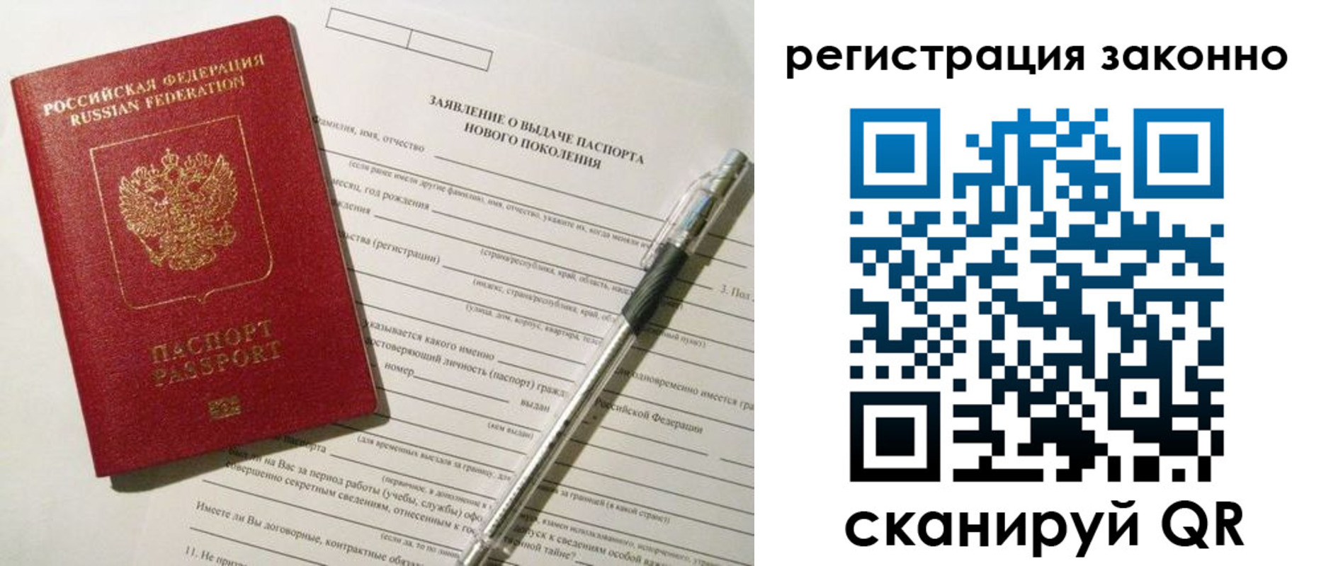 прописка для военкомата в Новотроицке