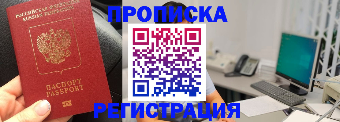 временная регистрация для школы в Новотроицке