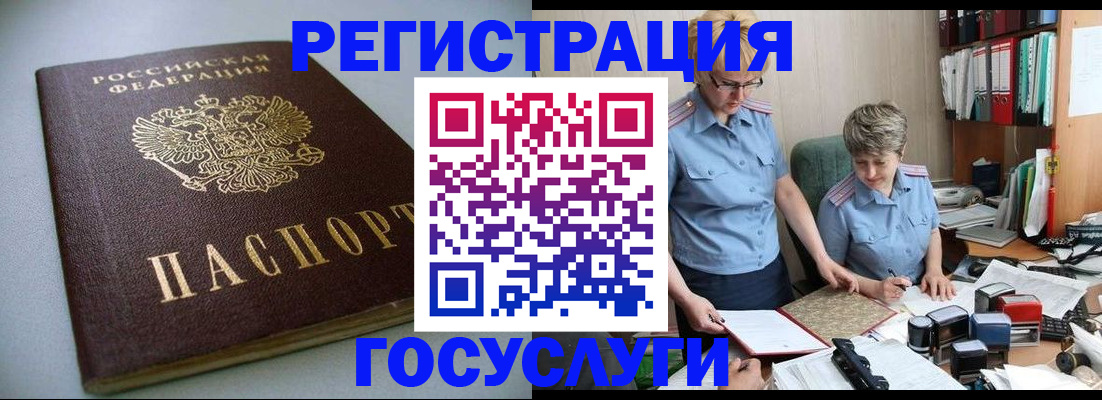 прописка поиск в Новотроицке