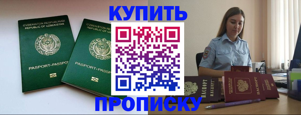 временная регистрация госуслуги в Новотроицке