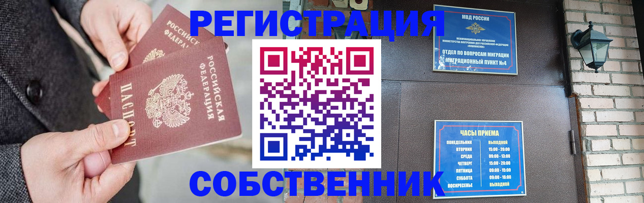 найти адрес прописки в Новотроицке