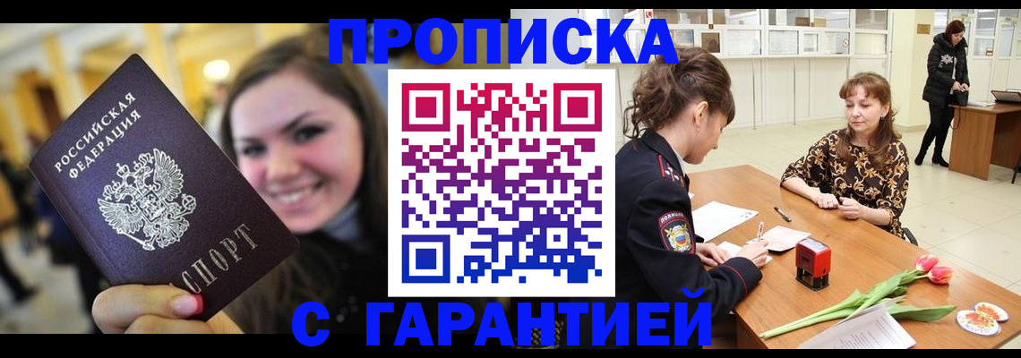 временная регистрация собственник в Новотроицке